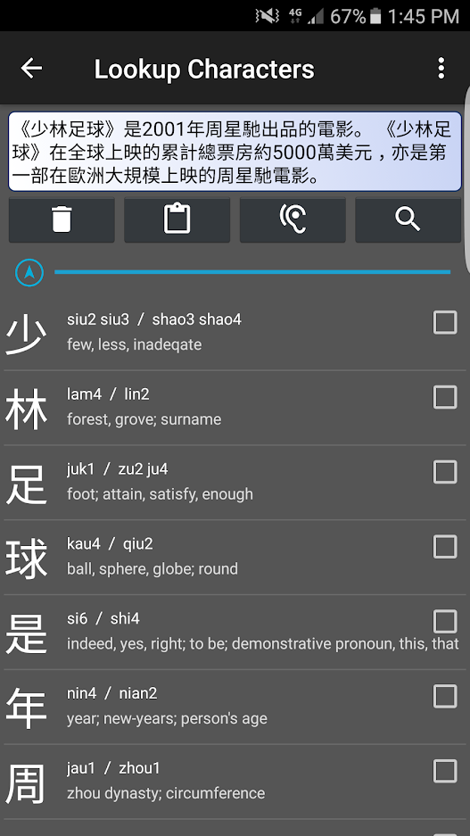 Chinese Pronunciation Dictionary