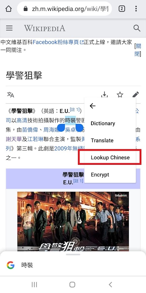 Chinese Pronunciation Dictionary